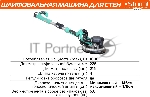 Полировальная машина Sturm! DWS6010SL 1000Вт 6000об/мин рез.шпин.:M14 d=215мм жестк.кейс, вид 19
