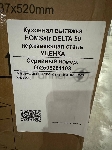 (Поврежденная упаковка) Кухонная вытяжка HOMSair DELTA 50 нержавеющая сталь
