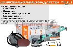 Полировальная машина Sturm! DWS6010SL 1000Вт 6000об/мин рез.шпин.:M14 d=215мм жестк.кейс, вид 18
