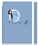 Блокнот Deli 22290BLUE 210х143мм искусст. кожа 112л синий, вид 5