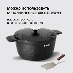 Кастрюля RDA-1254 с/кр 24 см ArtDeco Rondell, вид 20