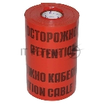 Лента сигнальная ЛСЭ-600мм "Осторожно кабель" красн. (рул.100м) Протэкт ЛСЭ-600/100 кр/ч