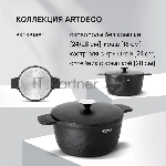 Кастрюля RDA-1254 с/кр 24 см ArtDeco Rondell, вид 15