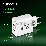 Сетевое зарядное устройство Digma Pro DPW6B 65W 3.25A (PD+QC) 2хUSB-C/USB-A универсальное белый (DPW6B5GX12WH)