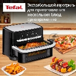 Аэрогриль Tefal Dual Easy Fry Flex EY9228E0 черный, 2700 Вт, 9 л, сенсор, 6 программ, вид 18