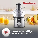Соковыжималка Moulinex JU550D10 серебристый/черный, центробежная, 800 Вт, 2000 мл, механическое, вид 9