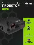Проектор Cactus Bright CS-V1.B 3LCD 4000Lm ANSI (1024x768) 30000:1 ресурс лампы:10000часов 1xUSB typeA 1xUSB typeB 2xHDMI 4кг, вид 11