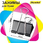 Зажимы Silwerhof 510017 сталь 41мм черный (упаковка: 12 шт) картонная коробка, вид 7