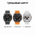 Умные часы Samsung Galaxy Watch Ultra 2025 1.5" Super AMOLED, 4G LTE, IP68, белый, вид 26