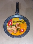 (Поврежденная упаковка) Сковорода блинная TEFAL 22 Power