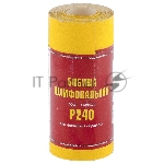 Шкурка Россия на бумажной основе,LP41C,зерн. Р240,мини-рулон 75634