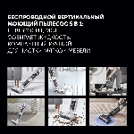 Пылесос вертикальный моющий Polaris PVCW 6070 белый, питание от аккумулятора, 135 Вт, уборка влажная/сухая, пылесборник 0.2 л, вид 23