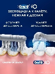 Электрическая зубная щетка Oral-B iO Series 6 Grey Opal (IOM6.216.1DK), вид 12