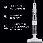 Пылесос вертикальный моющий Polaris PVCW 6070 белый, питание от аккумулятора, 135 Вт, уборка влажная/сухая, пылесборник 0.2 л, вид 22