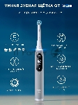 Электрическая зубная щетка Oral-B iO Series 6 Grey Opal (IOM6.216.1DK), вид 11