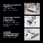 Пылесос вертикальный моющий Polaris PVCW 6070 белый, питание от аккумулятора, 135 Вт, уборка влажная/сухая, пылесборник 0.2 л, вид 21