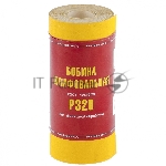 Шкурка Россия на бумажной основе,LP41C,зерн,Р320, мини-рулон бобина шлифовальная 115мм х 5м 75636