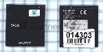 Аккумуляторная батарея BA800 для Sony Xperia S LT26i