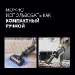 Пылесос вертикальный моющий Polaris PVCW 6070 белый, питание от аккумулятора, 135 Вт, уборка влажная/сухая, пылесборник 0.2 л, вид 19