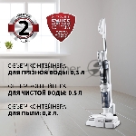 Пылесос вертикальный моющий Polaris PVCW 6070 белый, питание от аккумулятора, 135 Вт, уборка влажная/сухая, пылесборник 0.2 л, вид 18