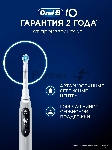 Электрическая зубная щетка Oral-B iO Series 6 Grey Opal (IOM6.216.1DK), вид 7