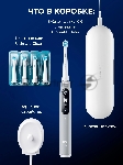 Электрическая зубная щетка Oral-B iO Series 6 Grey Opal (IOM6.216.1DK), вид 6