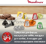 Мясорубка электрическая Moulinex ME476132 белый/бежевый, 2000 Вт, 2.3 кг/мин, защита от перегрузки, насадки - 9, вид 8