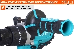 Дрель-шуруповерт Sturm CD2080, 18 В, 3 Ач, 80 Нм, бесщеточный, вид 13
