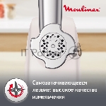 Мясорубка электрическая Moulinex ME476132 белый/бежевый, 2000 Вт, 2.3 кг/мин, защита от перегрузки, насадки - 9, вид 7