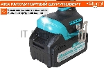 Дрель-шуруповерт Sturm CD2080, 18 В, 3 Ач, 80 Нм, бесщеточный, вид 12