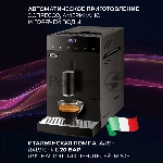 Кофемашина автоматическая Vitek Metropolis VT-8700 черный, зерновой кофе, 1.2 л, 1350 Вт, 20 Бар, вид 40