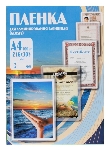Пленка для ламинирования Office Kit 175мкм A4 (100 шт) глянцевая 216x303 мм PLP11523-1
