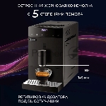Кофемашина автоматическая Vitek Metropolis VT-8700 черный, зерновой кофе, 1.2 л, 1350 Вт, 20 Бар, вид 38