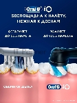 Электрическая зубная щетка Oral-B iO_S6_Black Lava_Ultimate Clean черный, вид 11