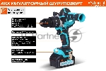 Дрель-шуруповерт Sturm CD2080, 18 В, 3 Ач, 80 Нм, бесщеточный, вид 9