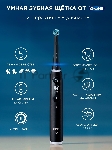 Электрическая зубная щетка Oral-B iO_S6_Black Lava_Ultimate Clean черный, вид 10
