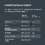 Набор аксессуаров Rondell Arcane RD-1859 черный наб.:5 предм., вид 13