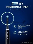 Электрическая зубная щетка Oral-B iO_S6_Black Lava_Ultimate Clean черный, вид 8