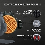 Вафельница Polaris PST 1000 900Вт графитовый, вид 7