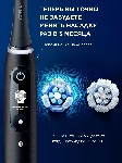 Электрическая зубная щетка Oral-B iO_S6_Black Lava_Ultimate Clean черный, вид 5