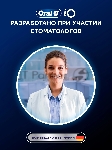 Электрическая зубная щетка Oral-B iO_S6_Black Lava_Ultimate Clean черный, вид 4