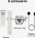 Умные часы Samsung Galaxy Watch Ultra 2025 1.5" Super AMOLED, 4G LTE, IP68, белый, вид 12