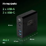 Настольное зарядное устройство Digma Pro DPW10A 140W 5A (PD+QC) 3хUSB-C/2xUSB-A универсальное черный (DPW1A4G024BK)