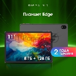Планшет Digma Pro Edge 11", 8Gb, 128Gb, 4G, Android 14, серый космос, вид 19