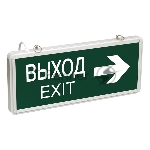 Светильник аварийно-эвакуационный «ВЫХОД-EXIT» – стрелка, светодиодный двухсторонний 1.5 ч, 3 Вт