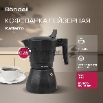 Гейзерная кофеварка 9 чашек Kafferro Induction Rondell RDA-1275, вид 17