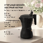 Гейзерная кофеварка 9 чашек Kafferro Induction Rondell RDA-1275, вид 15