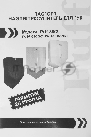 Сушилка для рук Puff 8802Bl 1200Вт черный, вид 12