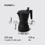 Гейзерная кофеварка 9 чашек Kafferro Induction Rondell RDA-1275, вид 8