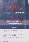 Портативная игровая консоль PGP AIO Junior FC25c синяя (500 игр, 8 Bit, 3.0 " HD, Micro USB, 850 мAч, microSD, AV), вид 5